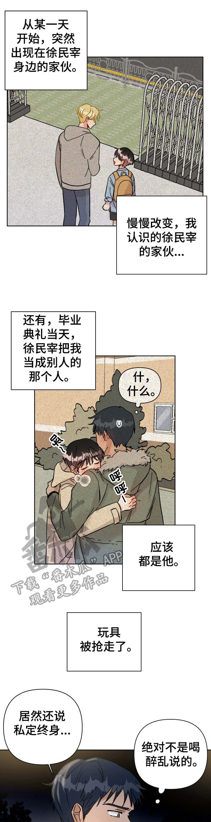 第23话8