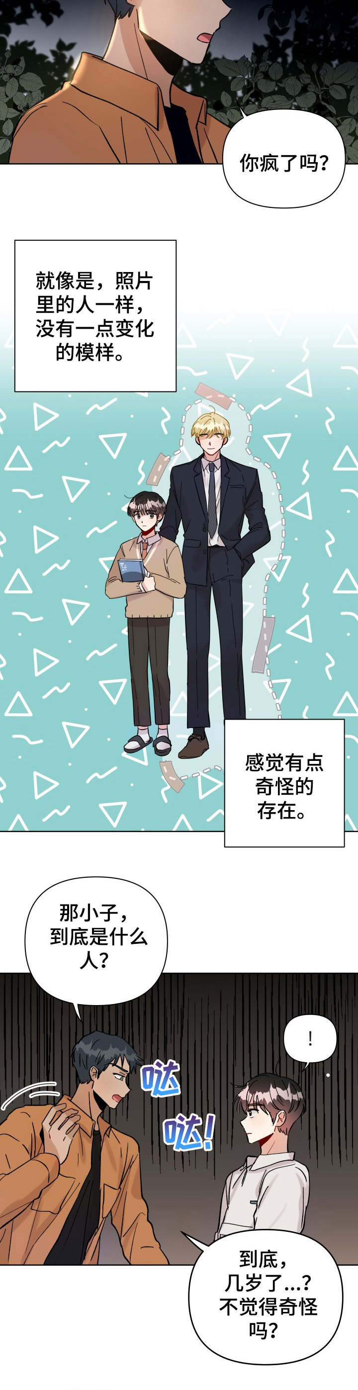 第23话9