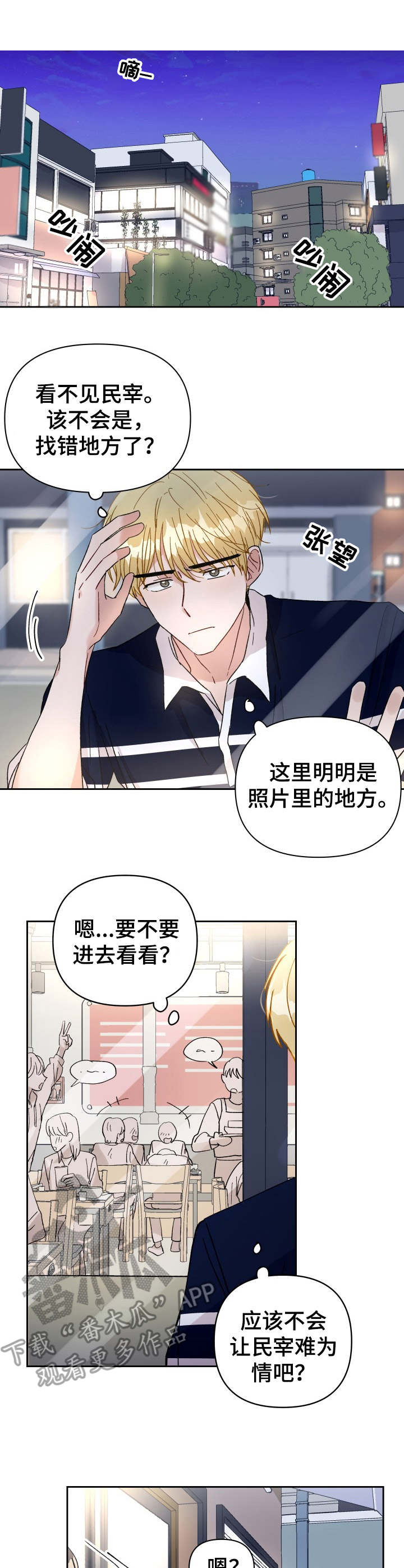 第22话2