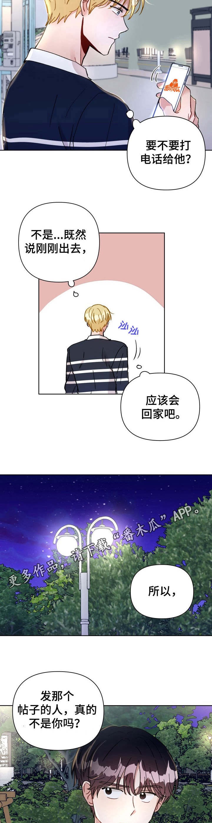 第22话8
