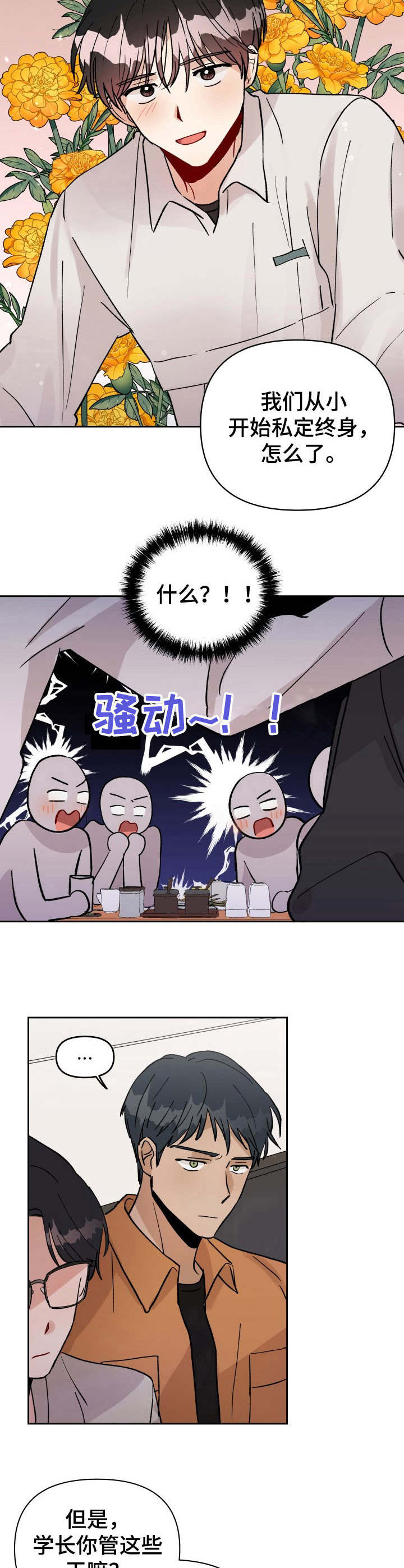 第21话1