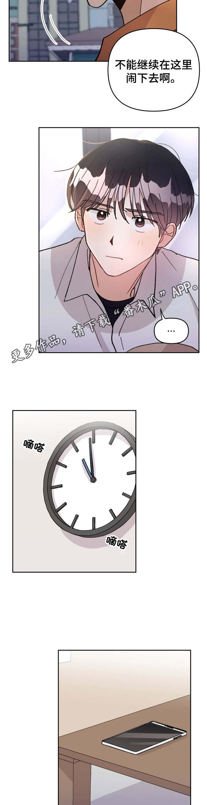 第21话10
