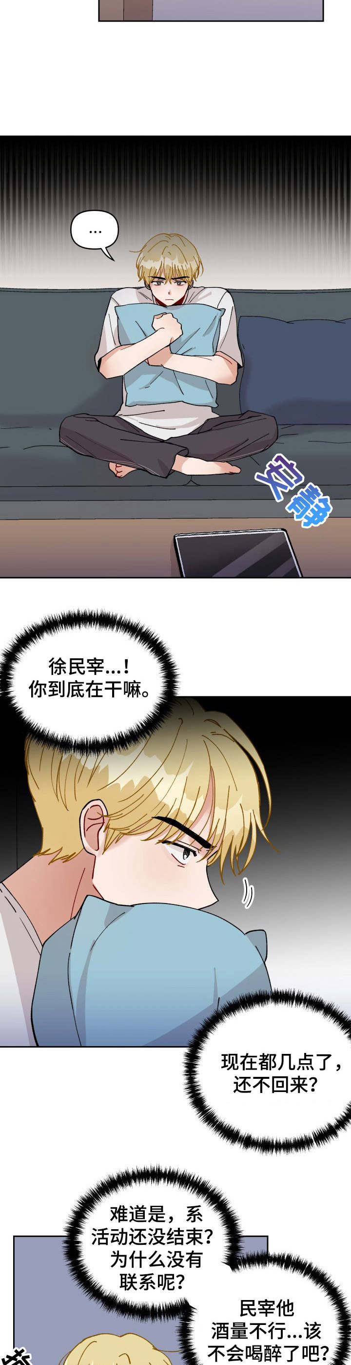 第21话11