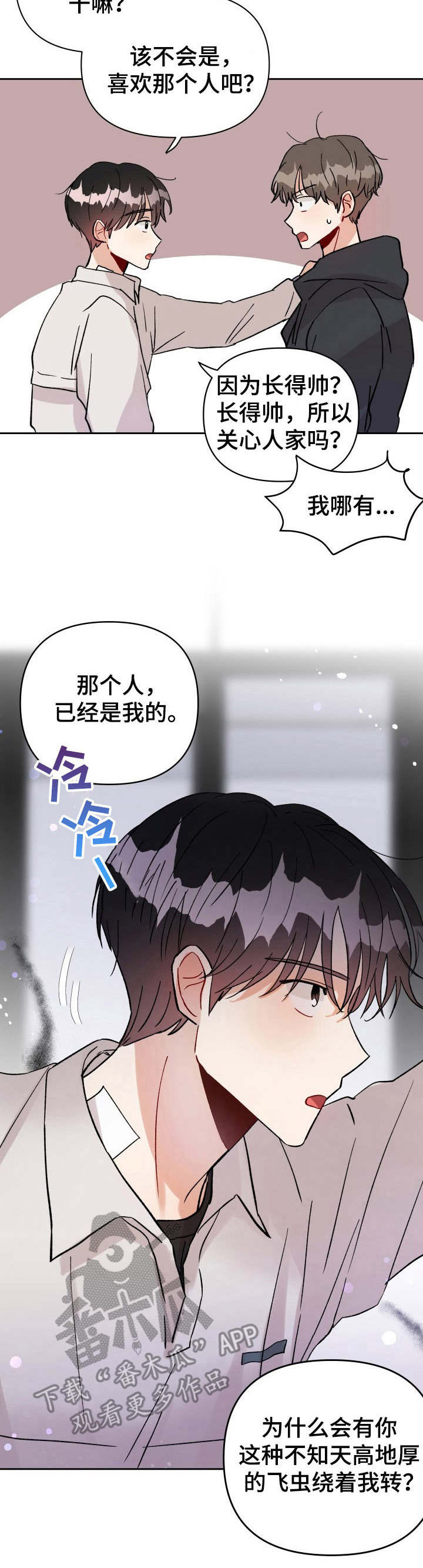 第21话2