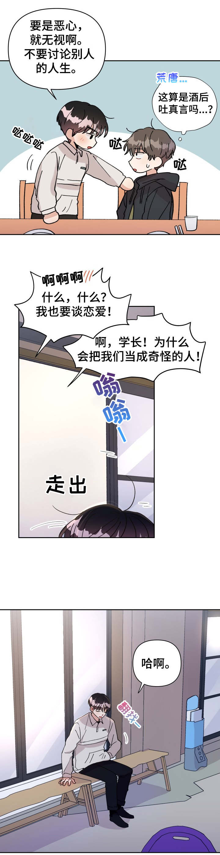 第21话3