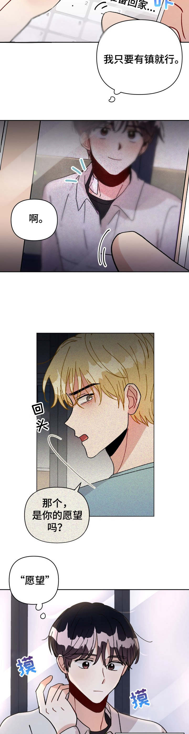 第21话5