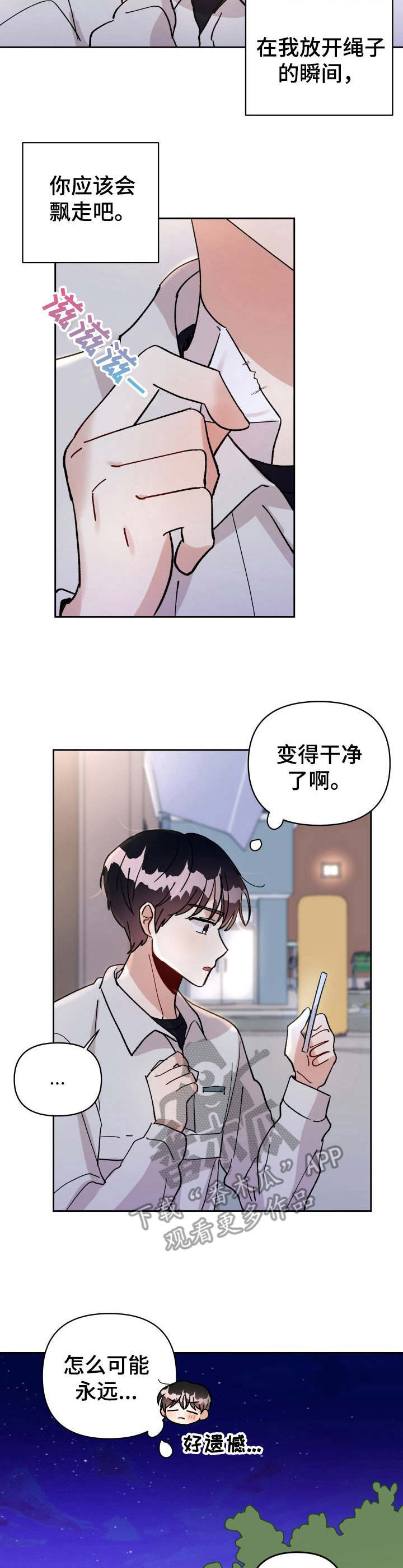 第21话6