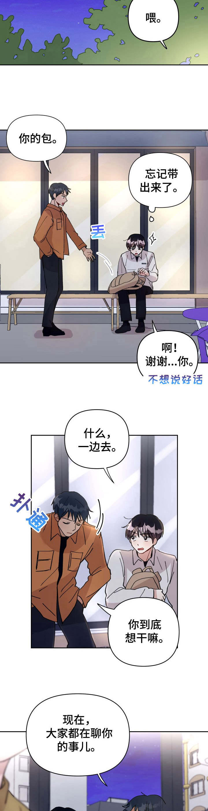 第21话7