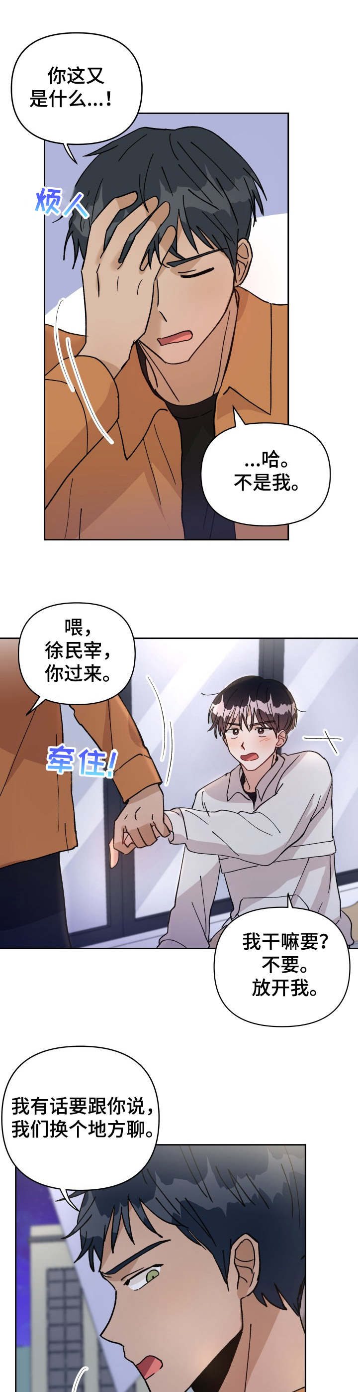 第21话9