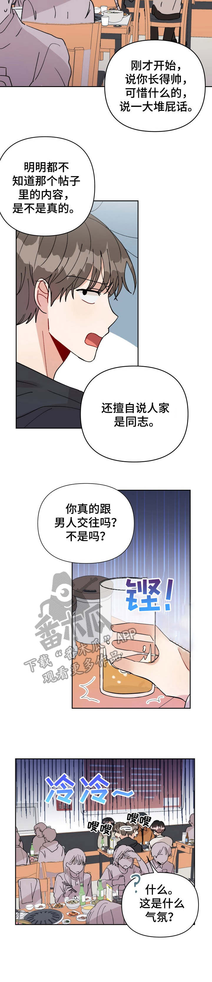 第20话10