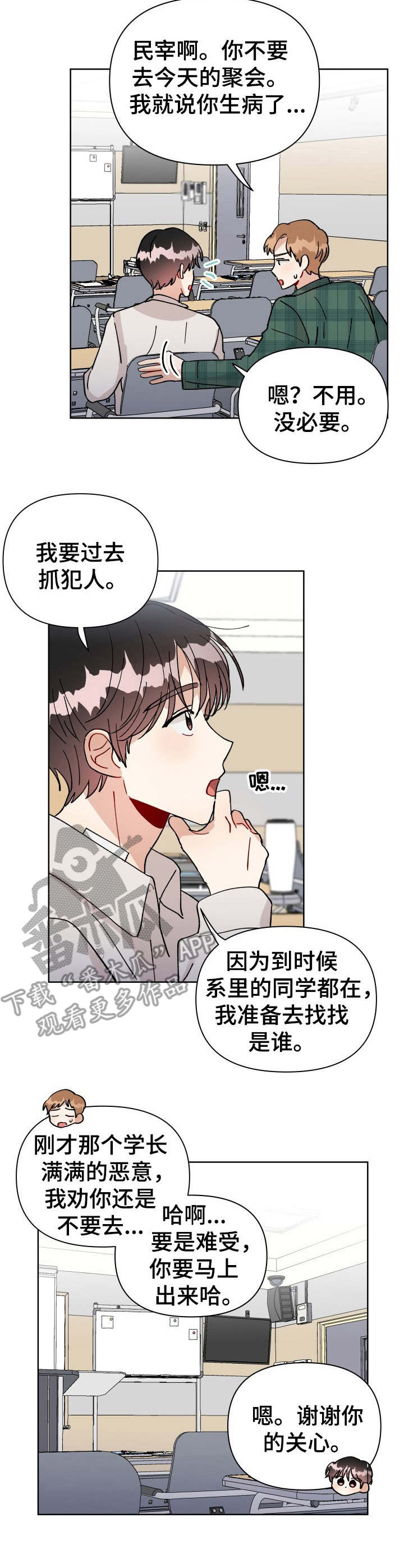 第20话2