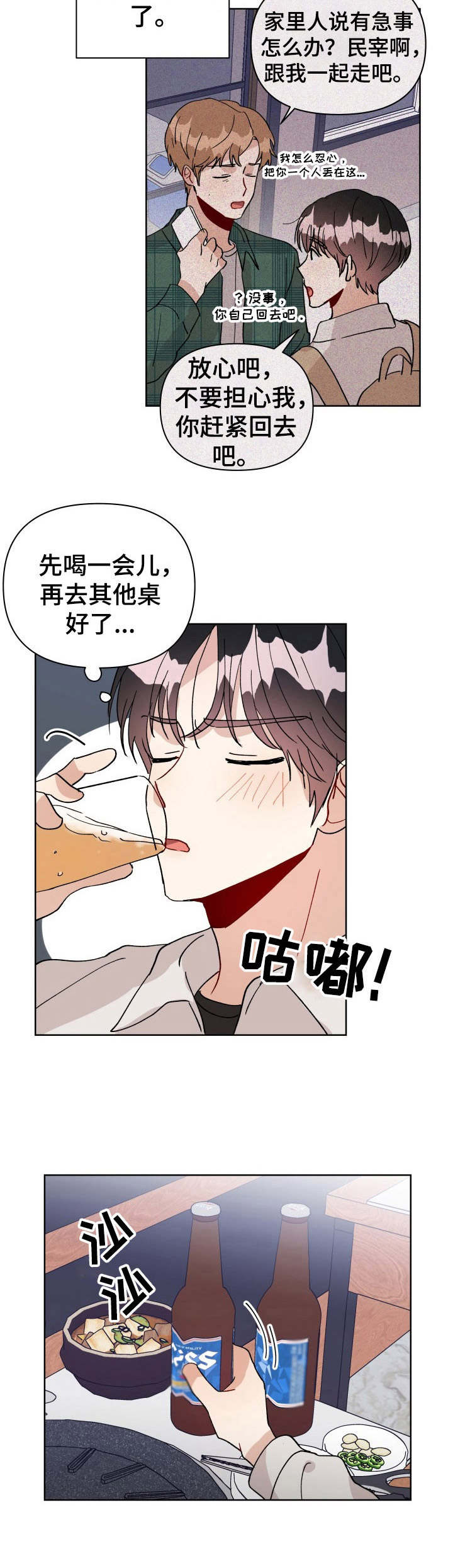 第20话5