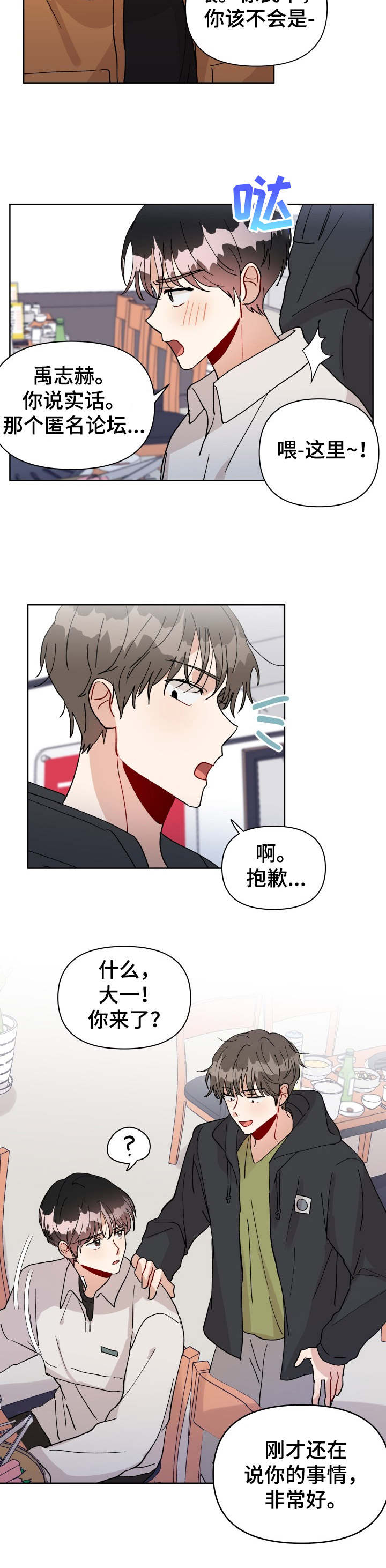 第20话7