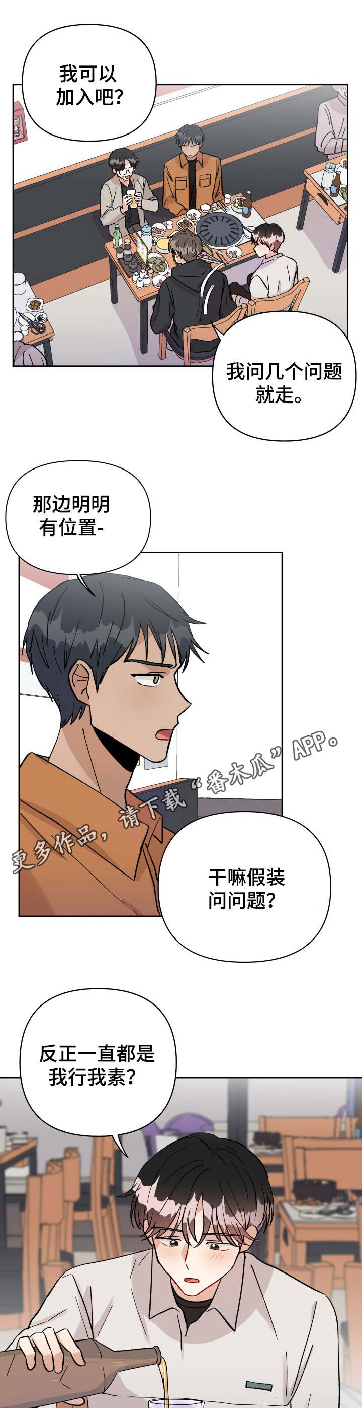 第20话8