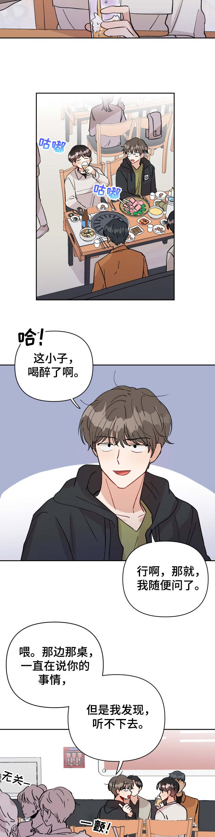 第20话9