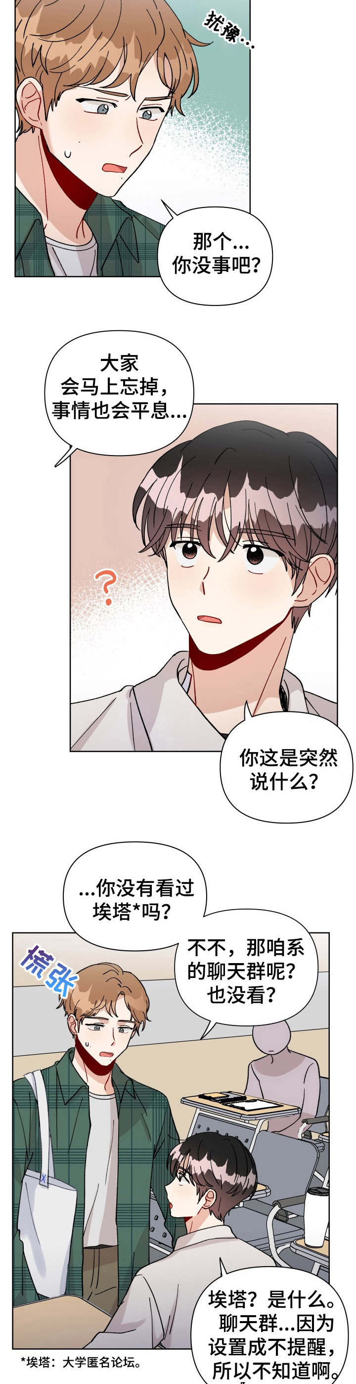 第19话1