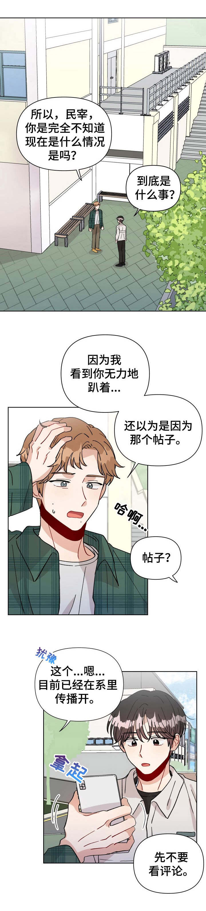 第19话3