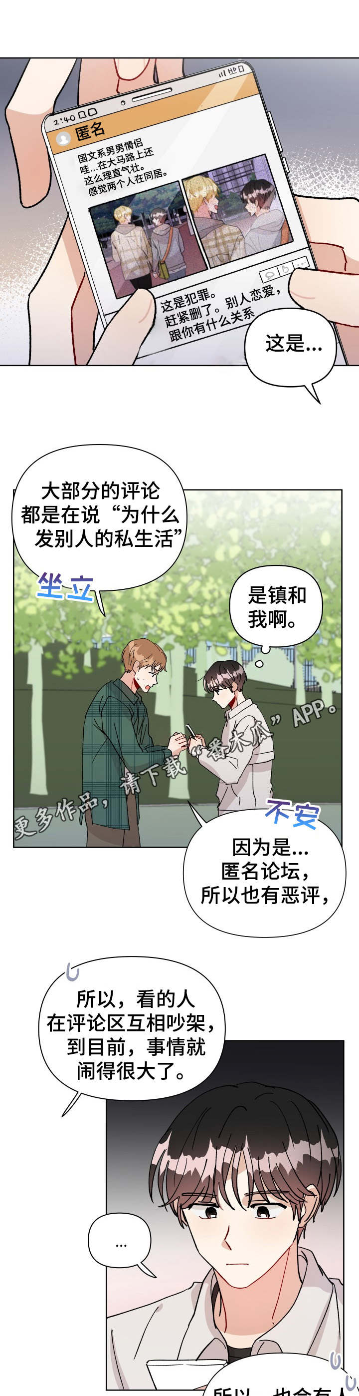 第19话4