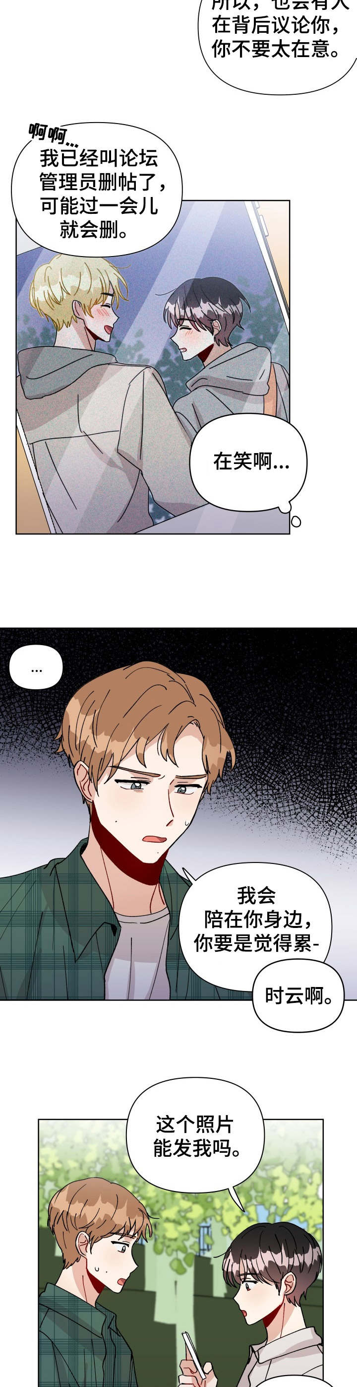 第19话5