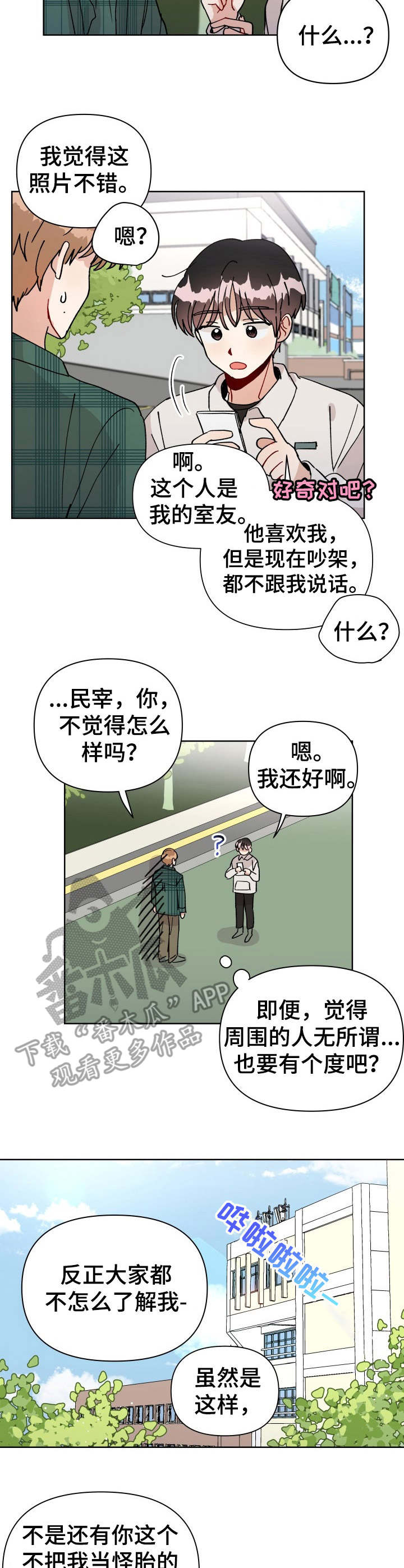 第19话6