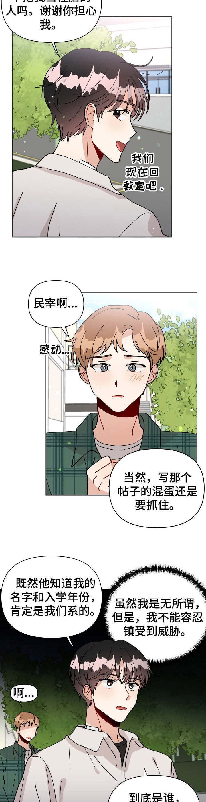 第19话7