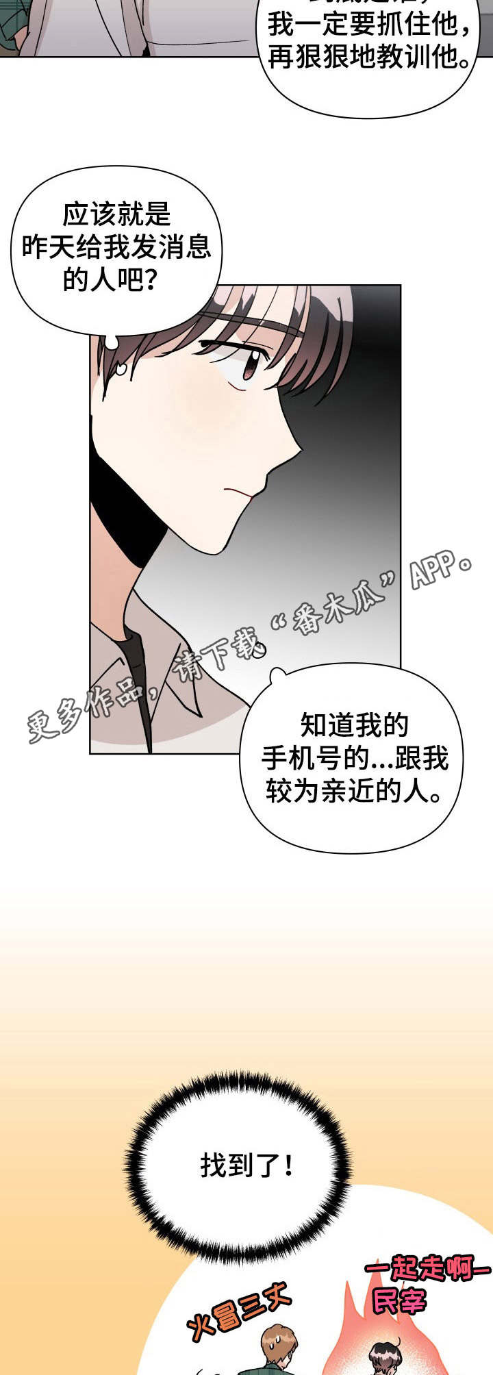 第19话8