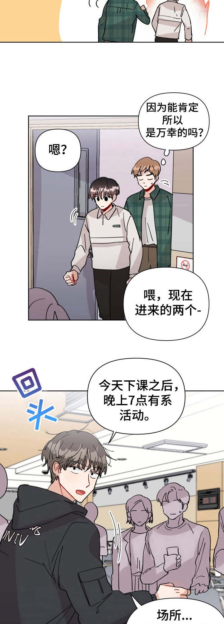 第19话9