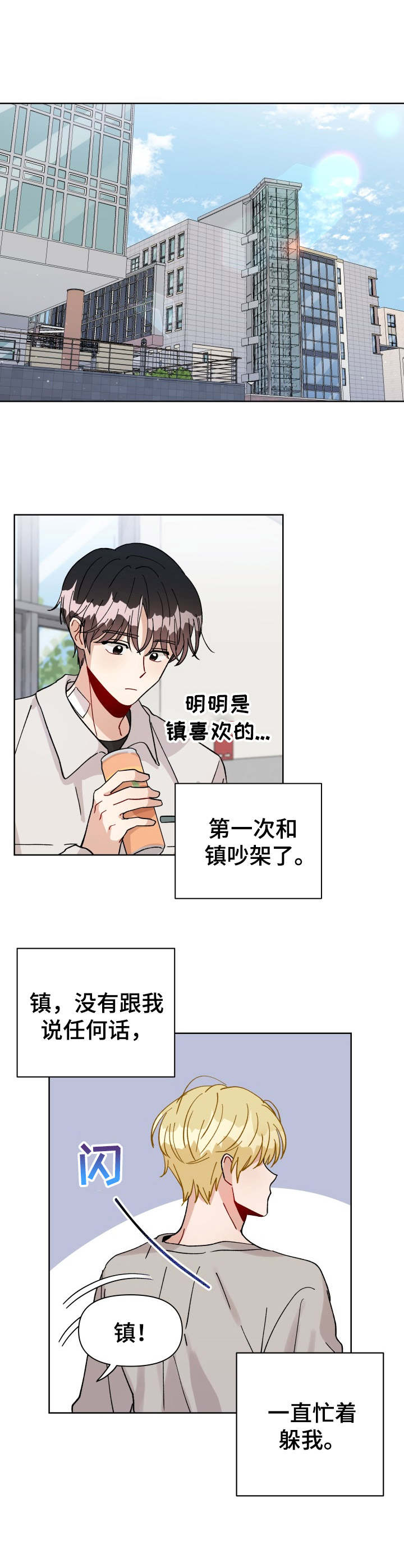 第18话11