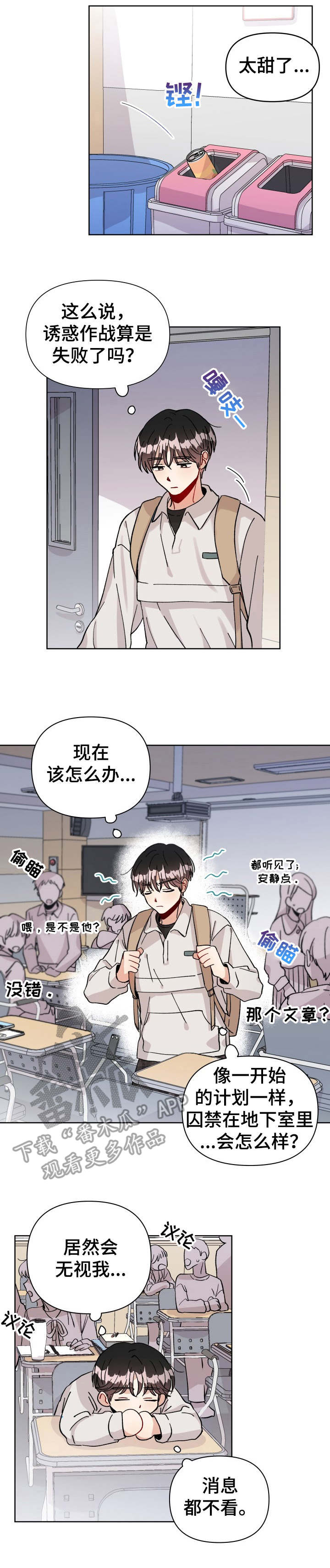 第18话12