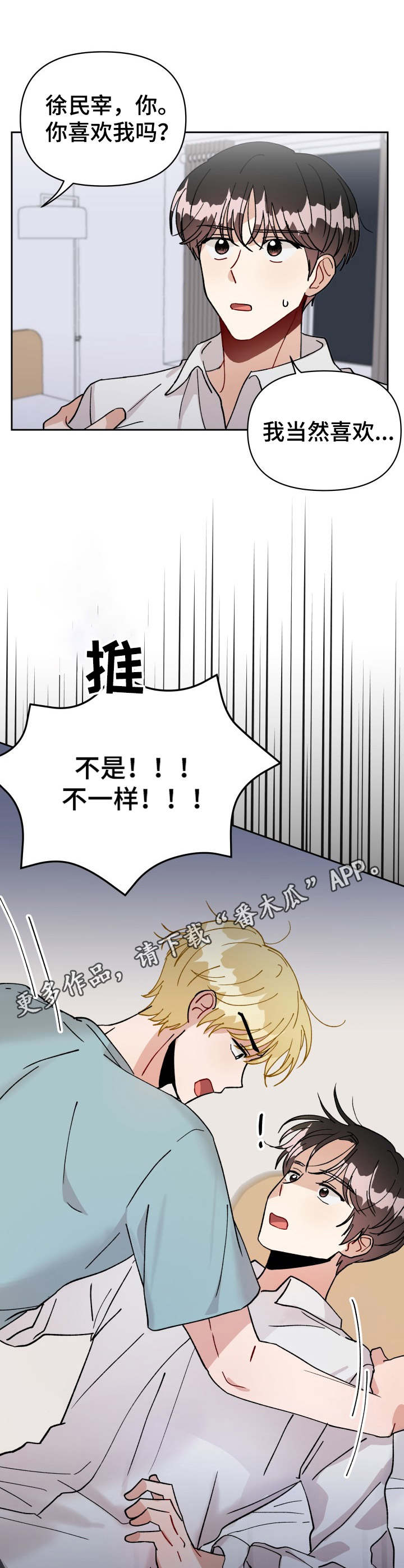 第18话4