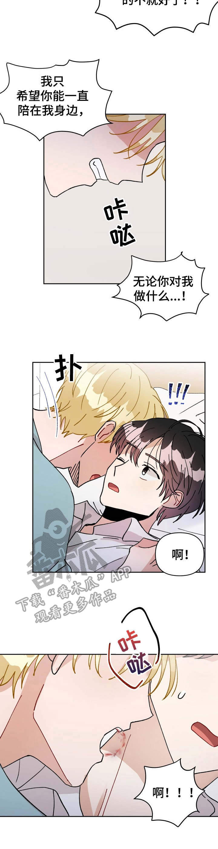 第18话6