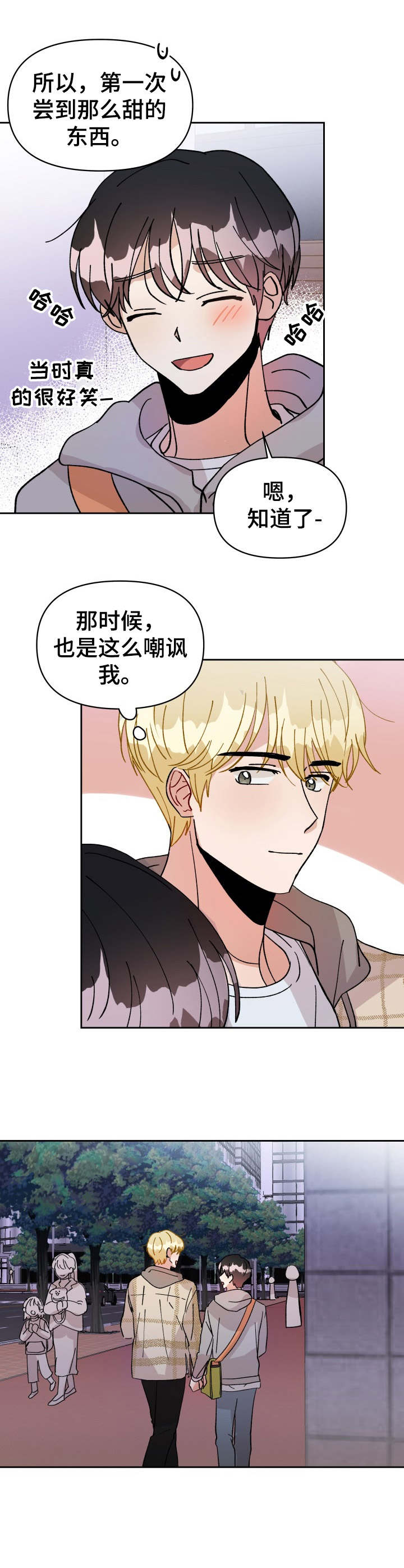 第17话3