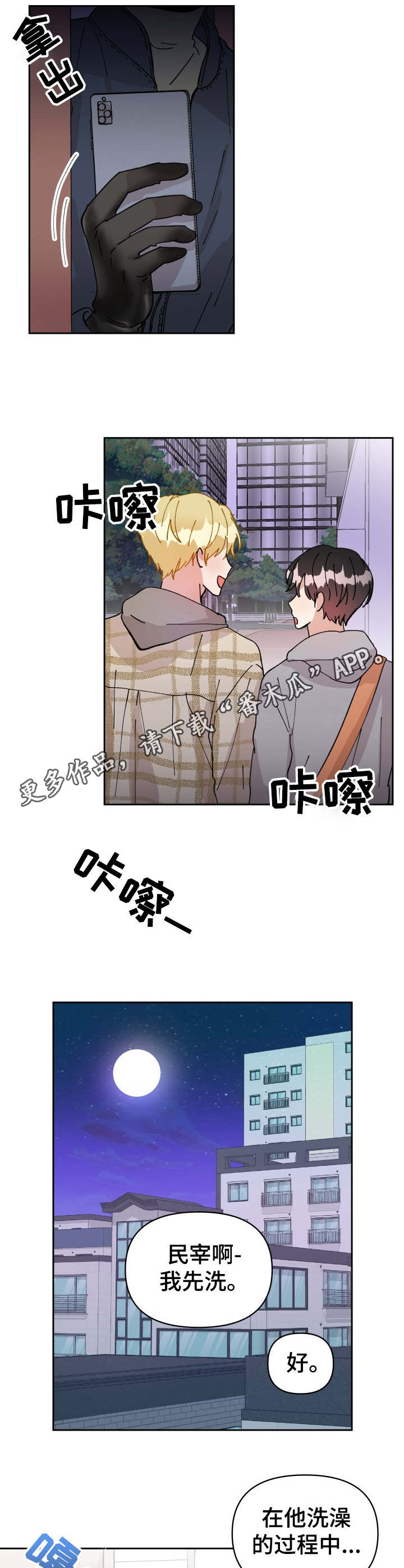 第17话4
