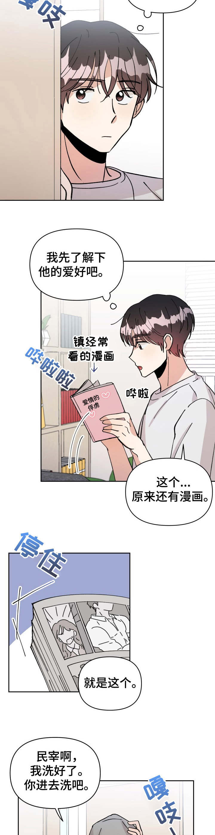 第17话5