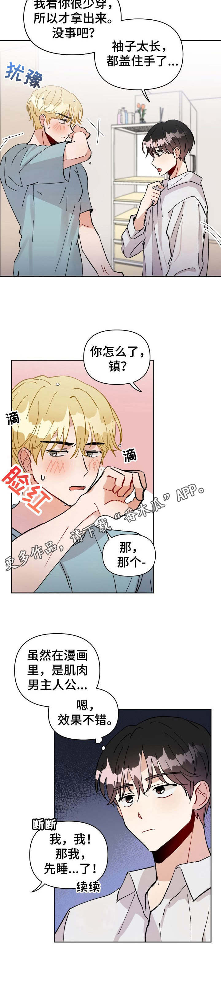 第17话8