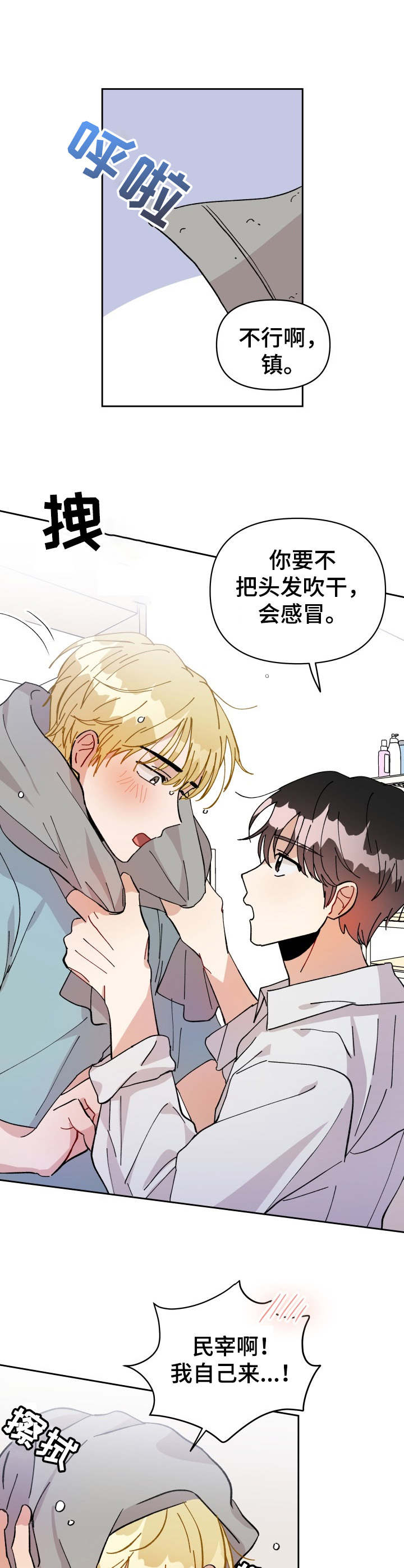 第17话9