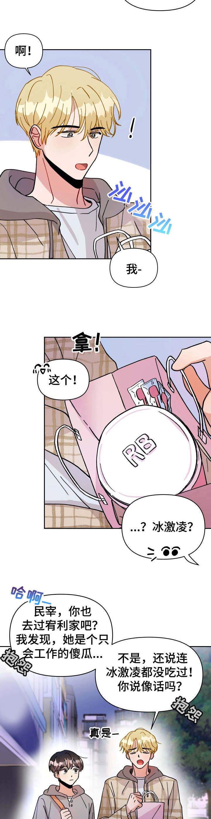 第16话11