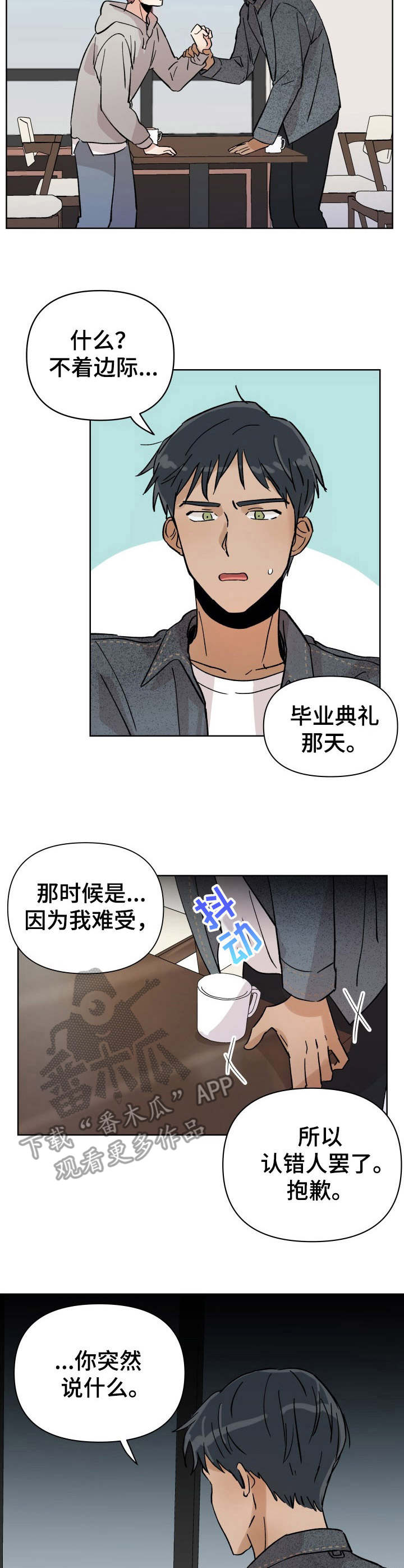 第16话2