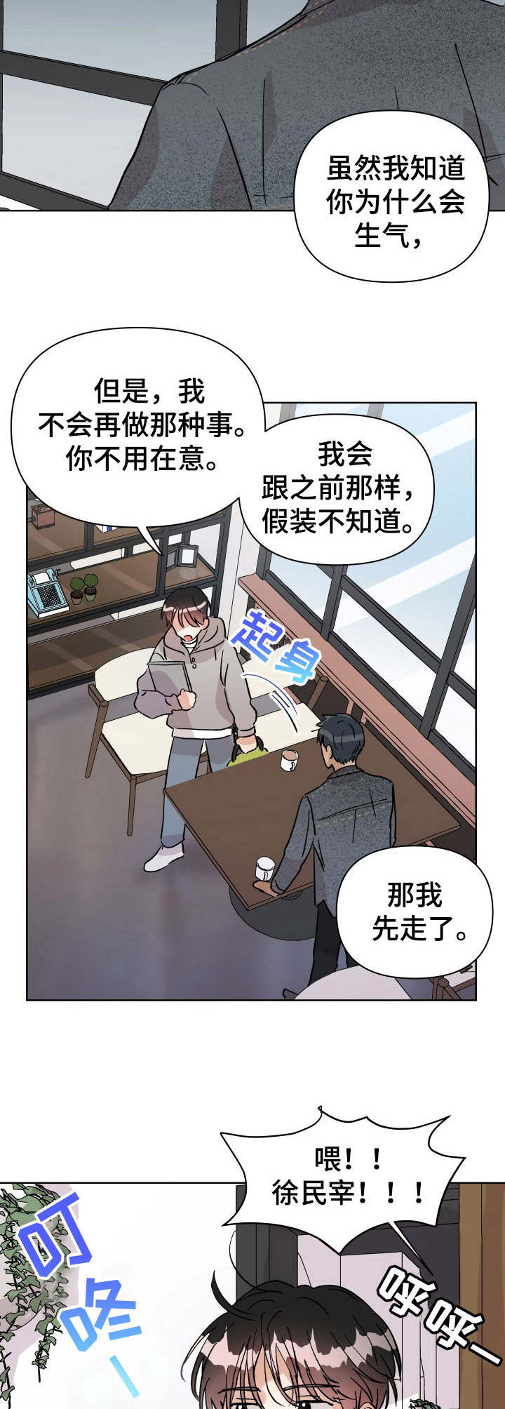 第16话3