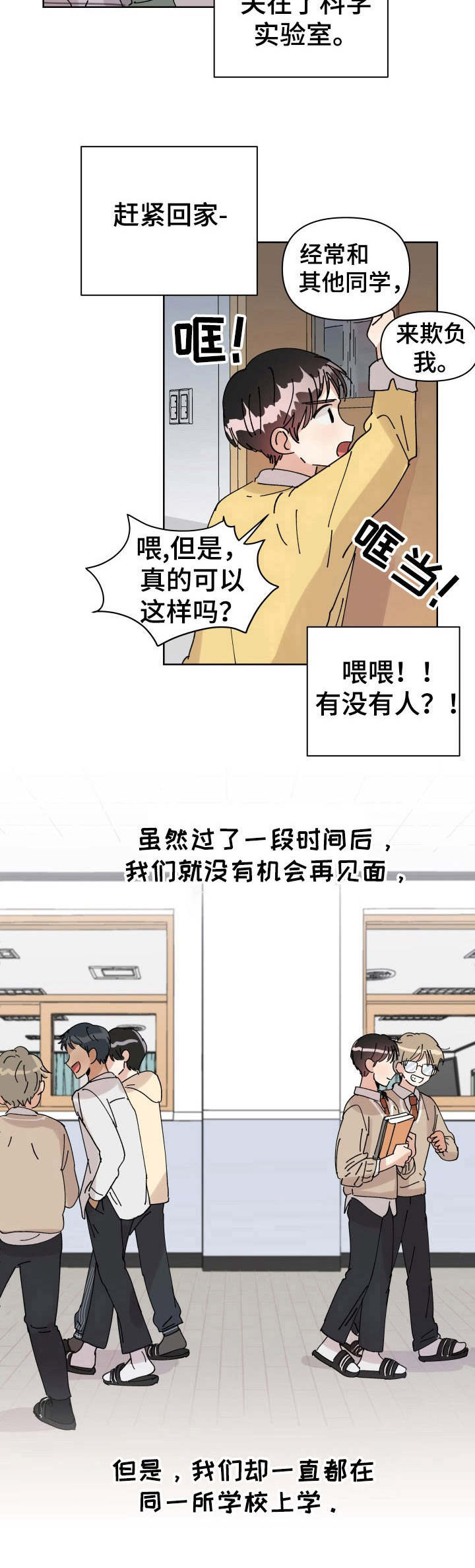 第16话5