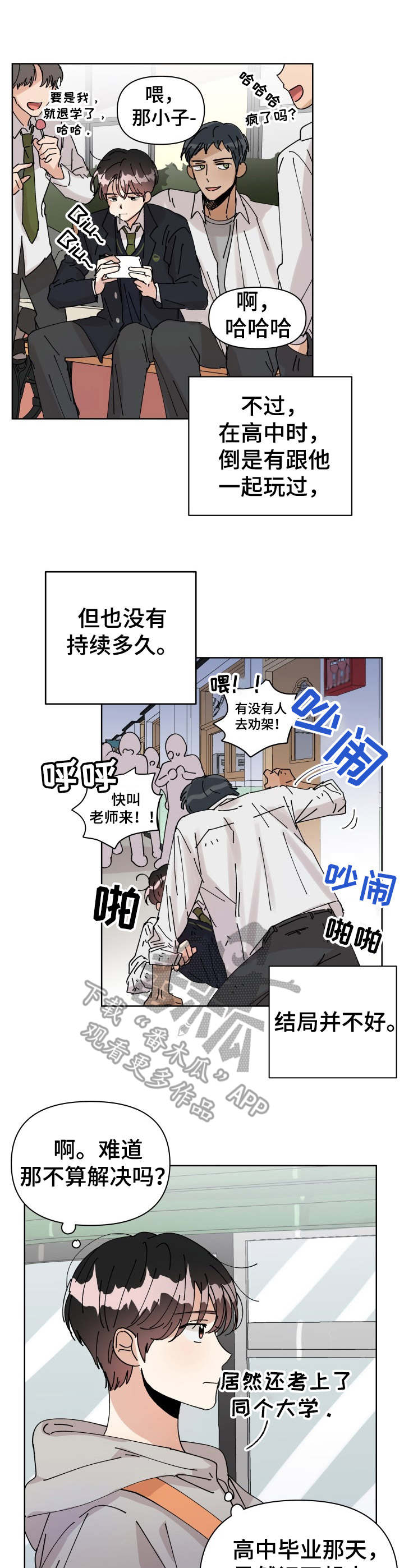 第16话6