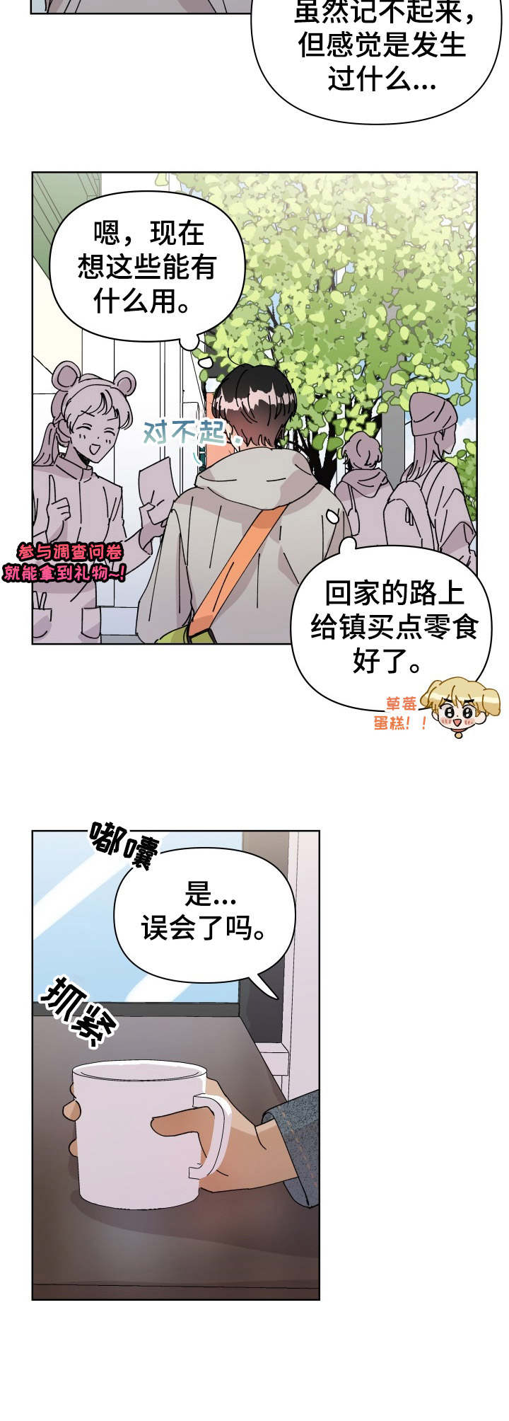 第16话7