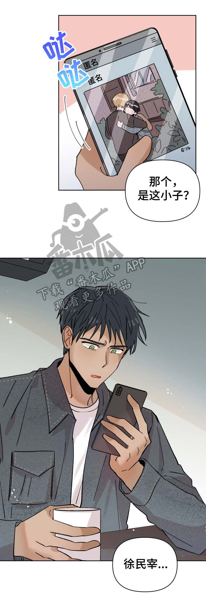 第16话8