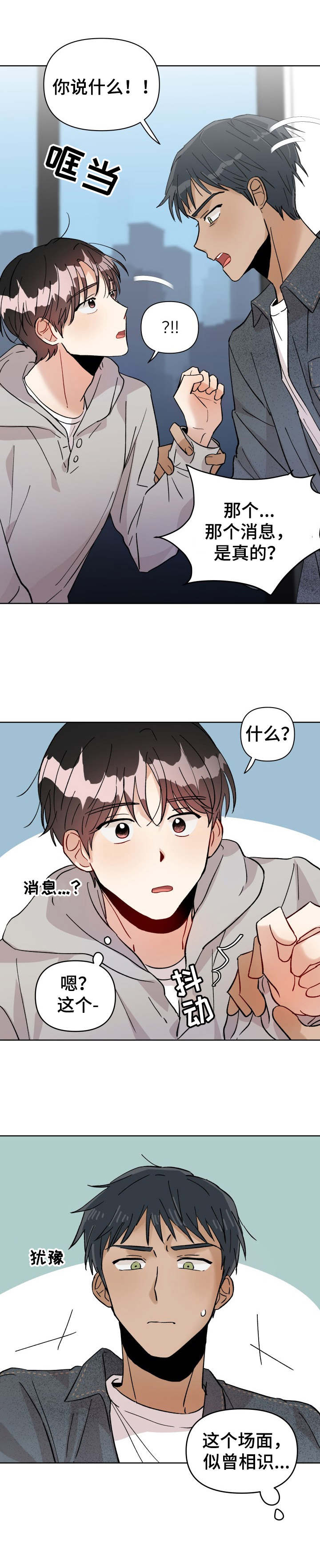 第15话11