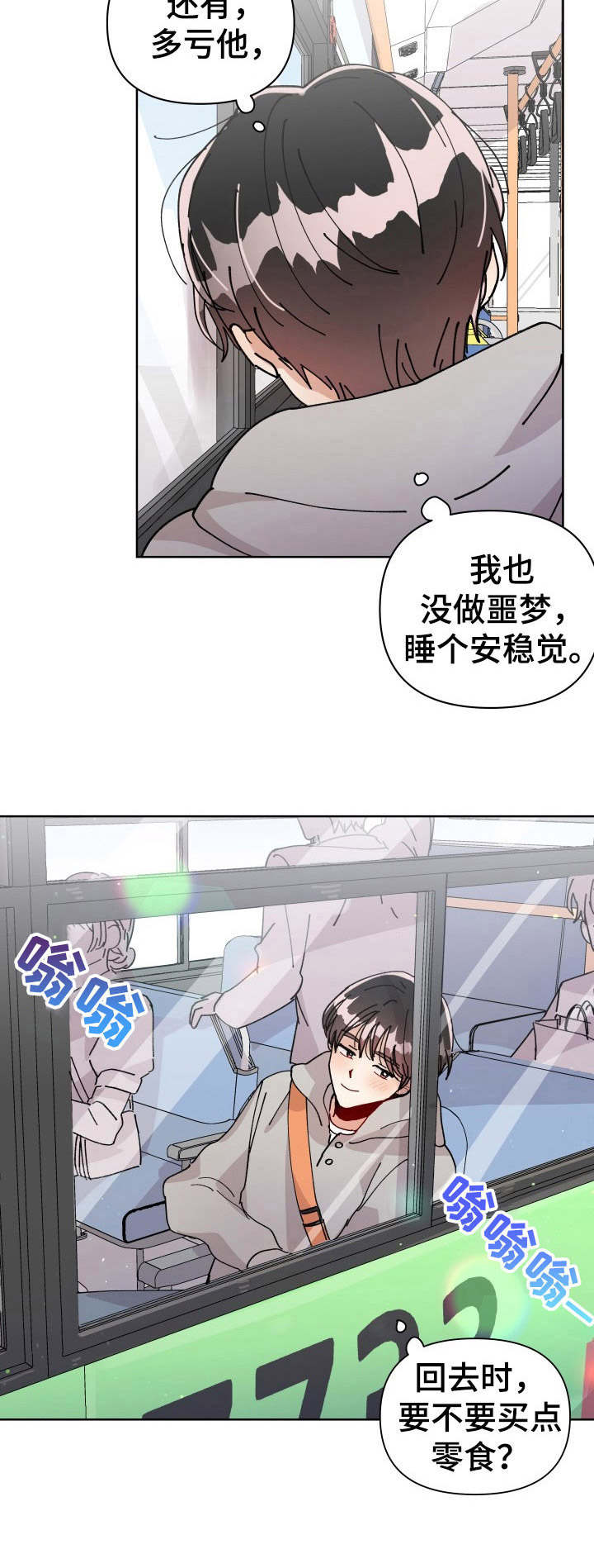 第15话3