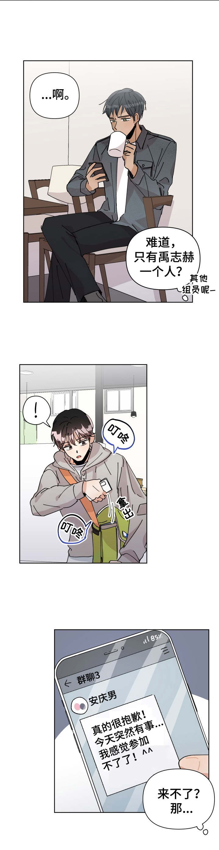 第15话5