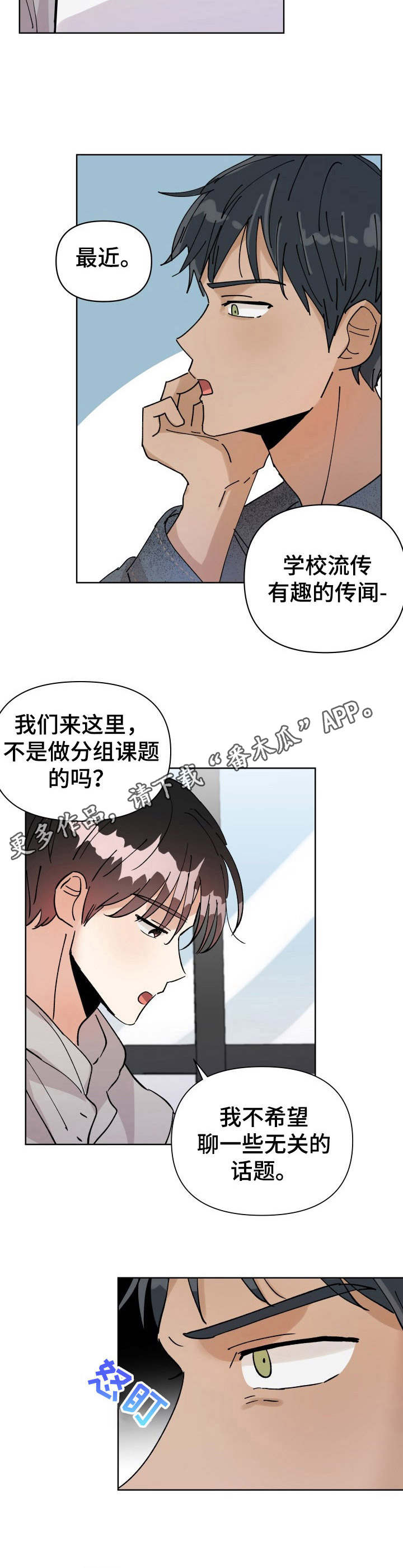 第15话8