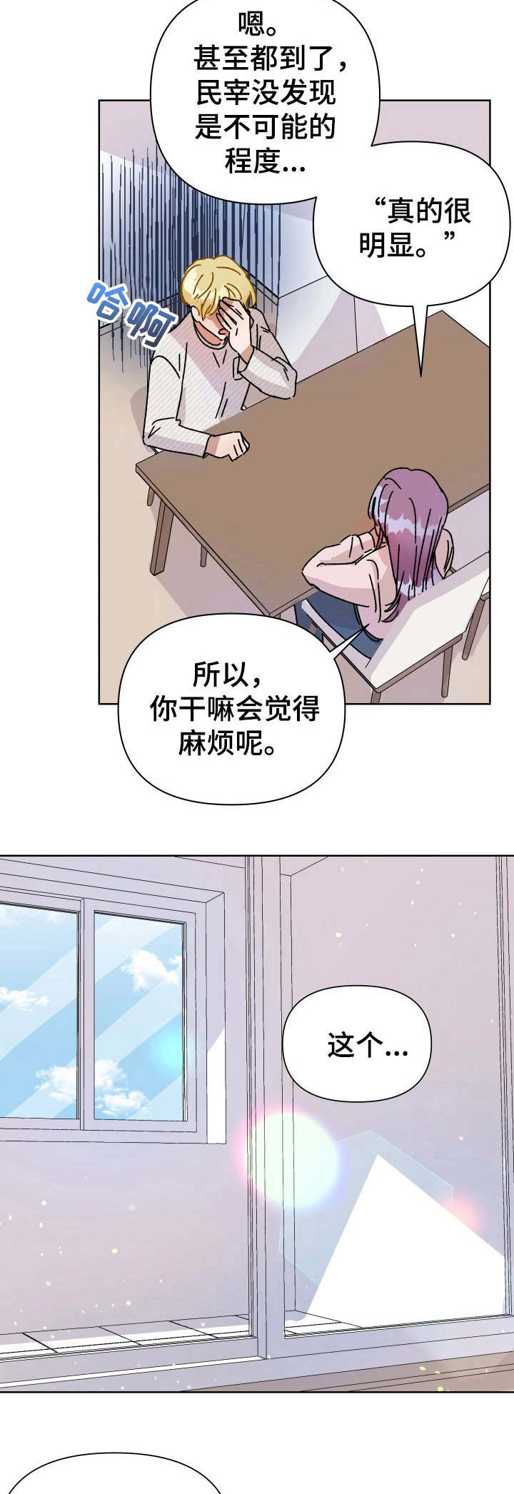 第14话1