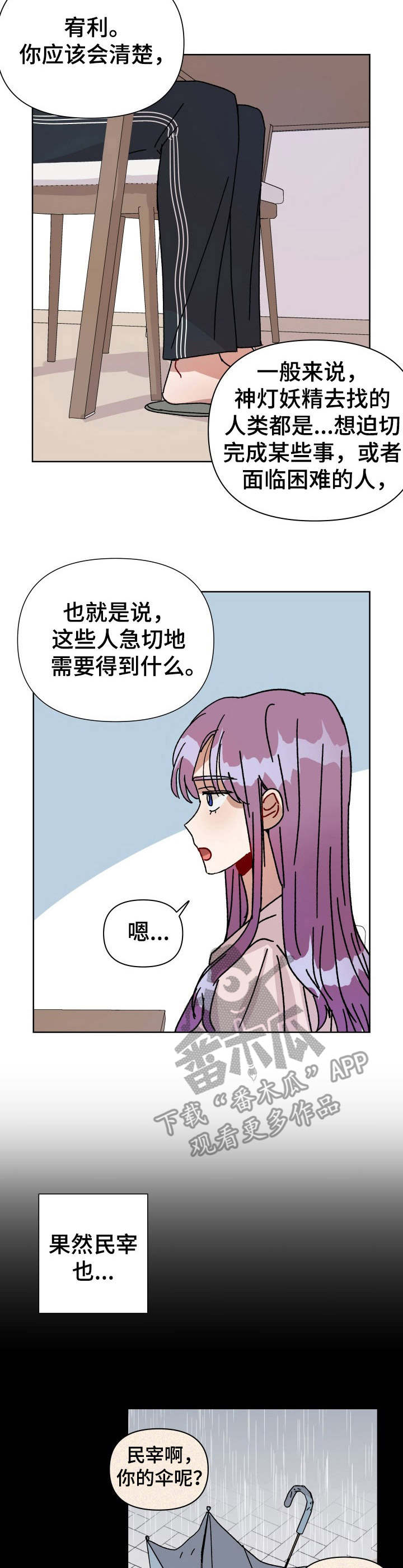 第14话2