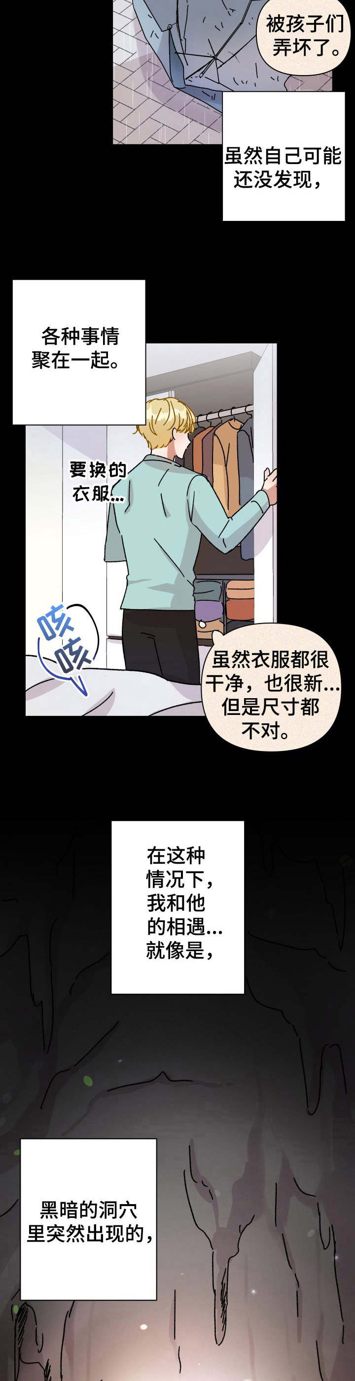 第14话3